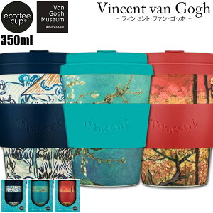 y㗝XKiz ecoffee cup GR[q[Jbv Sbz ^u[ BZgE@ESbz Vincent van Gogh VRf | R[q[Jbv }CJbv VR  킢 