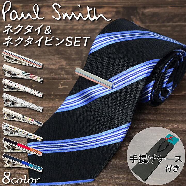 楽天市場 ポールスミス ネクタイ ネクタイピン ギフトセット ラッピング シルク Paul Smith プレゼント おすすめ 人気 おしゃれ かわいい 彼氏 夫 男性 メンズ ビジネス 小物 仕事 ブランド タイバー アクセサリー 新社会人 新生活 就職祝い 入社祝い 時計 雑貨