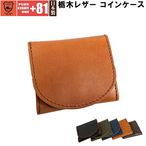 PULS EIGHT ONE +81 �Ȗ؃��U�[ �{�v Made In Japan ���{�� �R�C���E�H���b�g �R�C���P�[�X ���K���� E81N-J �v���X �G�C�g ����