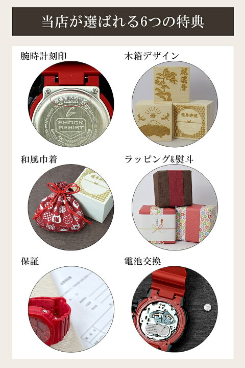 楽天市場】【ギフト熨斗対応】還暦祝い 名入れ 刻印 ラッピング カシオ CASIO G-SHOCK Gショック アナデジ ストップウオッチ 腕時計 男性 プレゼント メッセージ 記念 人気 おすすめ 赤 赤色 赤いもの レッド メンズ 退職祝い 父親 父 還暦 上司 贈り物 ブランド : 時計 ...