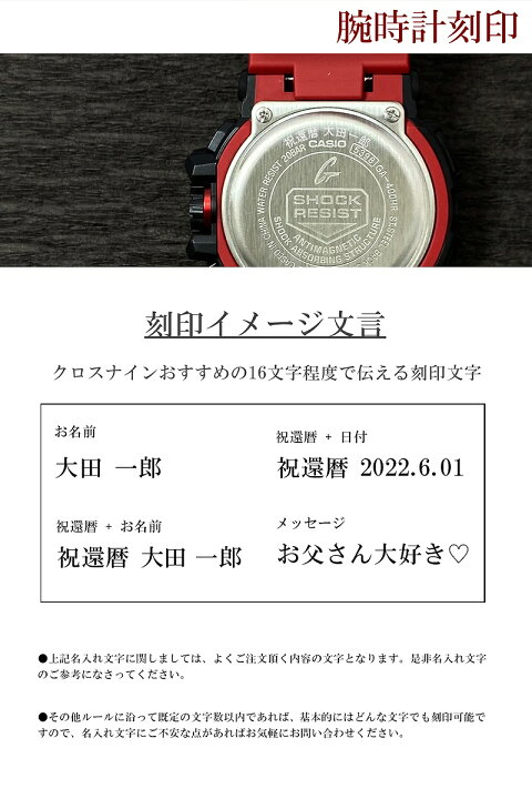楽天市場】【ギフト熨斗対応】還暦祝い 名入れ 刻印 ラッピング カシオ CASIO G-SHOCK Gショック アナデジ ストップウオッチ 腕時計 男性 プレゼント メッセージ 記念 人気 おすすめ 赤 赤色 赤いもの レッド メンズ 退職祝い 父親 父 還暦 上司 贈り物 ブランド : 時計 ...