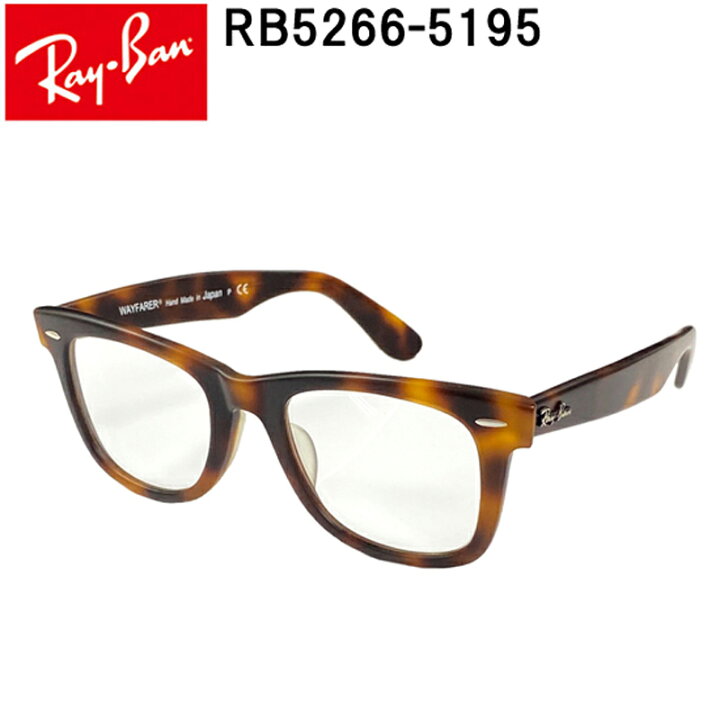 楽天市場】レイバン Ray-Ban サングラス RB5266 5195 ウェイファーラー 