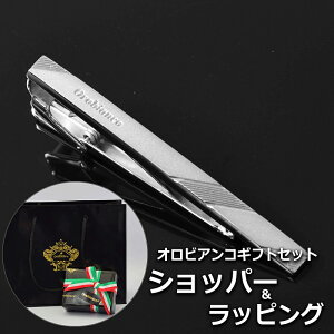 【正規品ギフトセット】 オロビアンコ OROBIANCO タイピン ネクタイピン タイバー ブランド おしゃれ メンズ 男性 プレゼント ギフト 名入れ 刻印 【A対応商品】