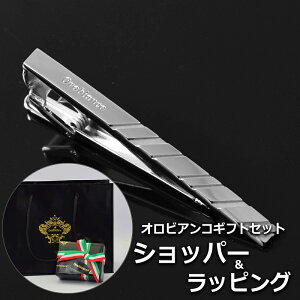 【正規品ギフトセット】 オロビアンコ OROBIANCO タイピン ネクタイピン タイバー ブランド おしゃれ メンズ 男性 プレゼント ギフト 名入れ 刻印 【A対応商品】