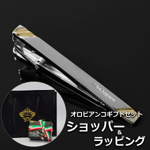【正規品ギフトセット】 オロビアンコ OROBIANCO タイピン ネクタイピン タイバー ブランド おしゃれ メンズ 男性 プレゼント ギフト 名入れ 刻印 【A対応商品】