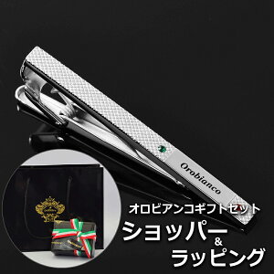 【正規品ギフトセット】 オロビアンコ OROBIANCO タイピン ネクタイピン タイバー ブランド おしゃれ メンズ 男性 プレゼント ギフト 名入れ 刻印 【A対応商品】