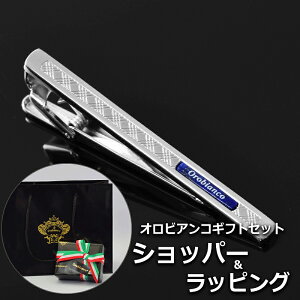 【正規品ギフトセット】 オロビアンコ OROBIANCO タイピン ネクタイピン タイバー ブランド おしゃれ メンズ 男性 プレゼント ギフト 名入れ 刻印 【A対応商品】