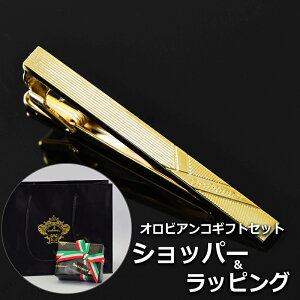 【正規品ギフトセット】 オロビアンコ OROBIANCO タイピン ネクタイピン タイバー ブランド おしゃれ メンズ 男性 プレゼント ギフト 名入れ 刻印 【A対応商品】