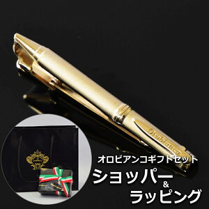 【正規品ギフトセット】 オロビアンコ OROBIANCO タイピン ネクタイピン タイバー ブランド おしゃれ メンズ 男性 プレゼント ギフト 名入れ 刻印 【A対応商品】