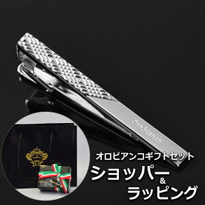 【正規品ギフトセット】 オロビアンコ OROBIANCO タイピン ネクタイピン タイバー ブランド おしゃれ メンズ 男性 プレゼント ギフト 名入れ 刻印 【A対応商品】
