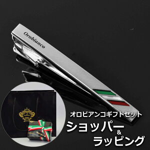 【正規品ギフトセット】 オロビアンコ OROBIANCO タイピン ネクタイピン タイバー ブランド おしゃれ メンズ 男性 プレゼント ギフト 名入れ 刻印 【A対応商品】