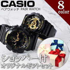 【ギフトラッピング無料】 カシオ Gショック ジーショック BABY-G ベイビーG ペアウォッチ GA-100 BA-110 CASIO G-SHOCK ブラック ゴールド ホワイト カモフラージュ柄 メンズ レディース 腕時計 プレゼント ギフト ジーショック 刻印可 名入れ可