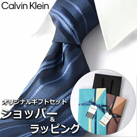 【すぐに渡せるおしゃれなラッピング付!!】 カルバンクライン Calvin Klein ネクタイ メンズ 男性 プレゼント ギフト ブランド ネイビー ブルー グレー 青 ストライプ