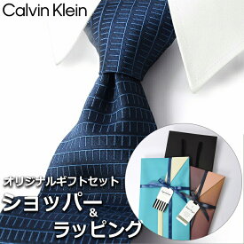 【すぐに渡せるおしゃれなラッピング付!!】 カルバンクライン Calvin Klein ネクタイ メンズ 男性 プレゼント ギフト ブランド ネイビー ブルー 青 格子