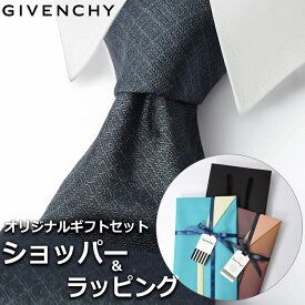 【すぐに渡せるおしゃれなラッピング付!!】 ジバンシィ GIVENCHY ネクタイ メンズ 男性 プレゼント ギフト ブランド おしゃれ ブルーグレー 青 4Gエンブレム ロゴ 小紋