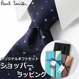 【すぐに渡せるおしゃれなラッピング付!!】 ポールスミス Paul Smith ネクタイ メンズ 男性 プレゼント ギフト ブランド おしゃれ ネイビー マルチカラー 星 スター 小紋柄