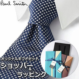 【すぐに渡せるおしゃれなラッピング付!!】 ポールスミス Paul Smith ネクタイ メンズ 男性 プレゼント ギフト ブランド おしゃれ ネイビー ライトグレー 星 スター 小紋柄