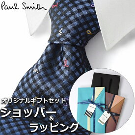 【すぐに渡せるおしゃれなラッピング付!!】 ポールスミス Paul Smith ネクタイ メンズ 男性 プレゼント ギフト ブランド おしゃれ ブルー マルチカラー 青 チェック 総柄