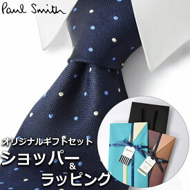 【すぐに渡せるおしゃれなラッピング付!!】 ポールスミス Paul Smith ネクタイ メンズ 男性 プレゼント ギフト ブランド おしゃれ ネイビー ドット 小紋柄