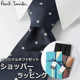 【すぐに渡せるおしゃれなラッピング付!!】 ポールスミス Paul Smith ネクタイ メンズ 男性 プレゼント ギフト ブランド おしゃれ ネイビー 星 スター 小紋柄