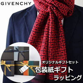 ジバンシィ GIVENCHY マフラー ストール レディース メンズ 男性 女性 プレゼント ギフト ブランド おしゃれ