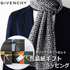 ジバンシィ GIVENCHY マフラー ストール レディース メンズ 男性 女性 プレゼント ギフト ブランド おしゃれ