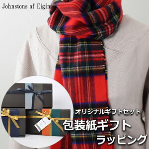 �W�����X�g���Y JOHNSTONS OF ELGIN �J�V�~�� �}�t���[ �X�g�[�� ���f�B�[�X �����Y �j�� ���� �v���[���g �M�t�g �u�����h ������� �yA�Ή����i�z