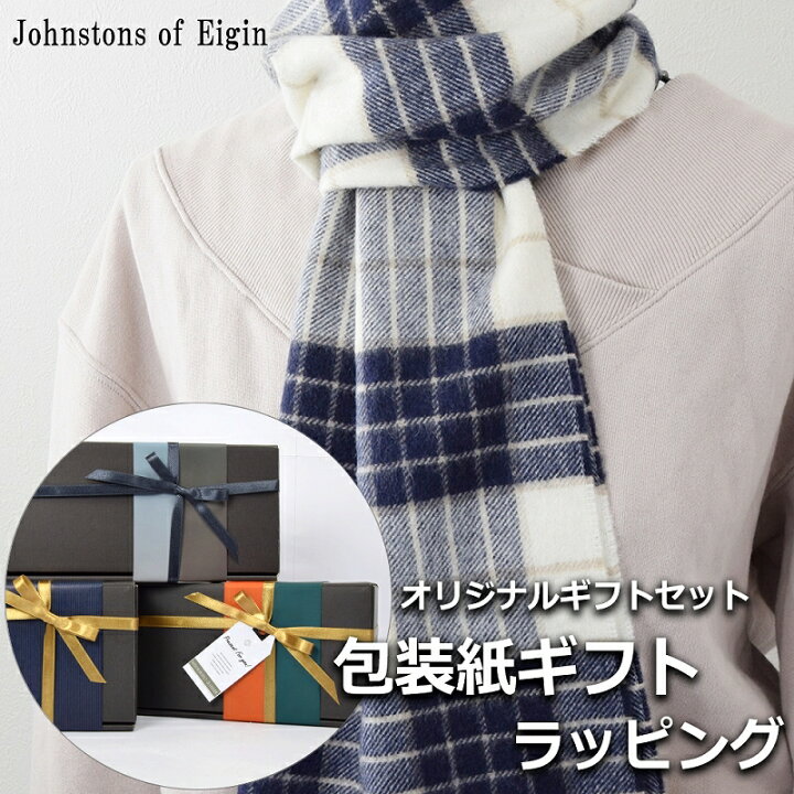 楽天市場】ジョンストンズ JOHNSTONS OF ELGIN カシミヤ マフラー  