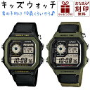 【お名前刻印】 カシオ 名入れ 時計 キッズ CASIO 腕時計 キッズ腕時計 子供用腕時計 子供用時計 キッズウォッチ キッ…