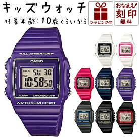 【お名前刻印】 カシオ 名入れ 時計 キッズ CASIO 腕時計 キッズ腕時計 子供用腕時計 子供用時計 キッズウォッチ キッズカシオ 防水 人気 子ども 子供 小学生 低学年 中学年 高学年 男の子 女の子 スポーツ アウトドア 誕生日 プレゼント ギフト 卒業 刻印 デジタル