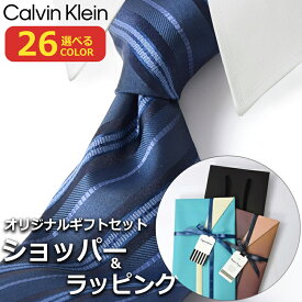 【すぐに渡せるおしゃれなラッピング付!!】 カルバンクライン Calvin Klein ネクタイ メンズ 男性 プレゼント ギフト ブランド ネイビー ブルー グレー 青 ストライプ