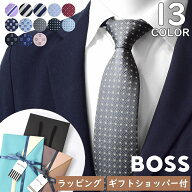 【全13色 選べるラッピング&ショッパー付】 ヒューゴボス HUGO BOSS ネクタイ