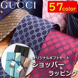 【全57色 選べるラッピング&ショッパー付】 グッチ GUCCI ネクタイ メンズ 男性 旦那 夫 ブランド ネイビー ブルー グレー ブラック ボルドー レッド ピンク ブラウン ストライプ 格子 総柄 プレゼント クリスマス ギフト 結婚式 入学 卒業 社会人 レビュー革