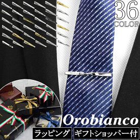 オロビアンコ OROBIANCO 男性 メンズ ブランド おしゃれ 人気 おすすめ プレゼント ギフト ネクタイピン タイピン タイバー タイ留め タイクリップ 名入れ可 シルバー ブラック グリーン ゴールド