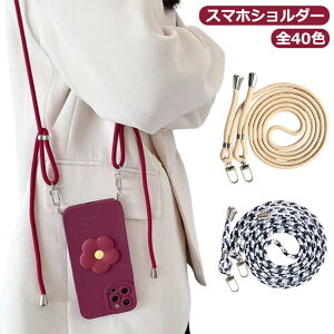 �΂߂��� �X�}�z�p �X�g���b�v�z���_�[ �X�g���b�v�z�[�� ���|�� �S�@��Ή� ���|�� �S40�F �g�уX�g���b�v �X�}�z �l�b�N�X�g���b�v �P�i ��|�� �V�����_�[�X�g���b�v �񂩂� �R ���[�v �X