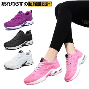 スニーカー 柔軟性 超軽量 ランニングシューズ エアクッション クッション性 黒 耐久性 船型底 通気性 紐靴 ウォーキングシューズ レディース 白 ブラック レッド パープル ホワイト ピンク