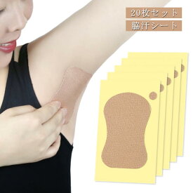 汗じみ防止 脇汗 直貼りシート ズレない ワキに直接貼る ワイドタイプ パッド 20枚セット シート 消臭汗取りシート 柔らか 汗 汗染み 脇パッド 汗とり 対策 インナー わき汗 消臭 貼る 粘着 脇汗シート