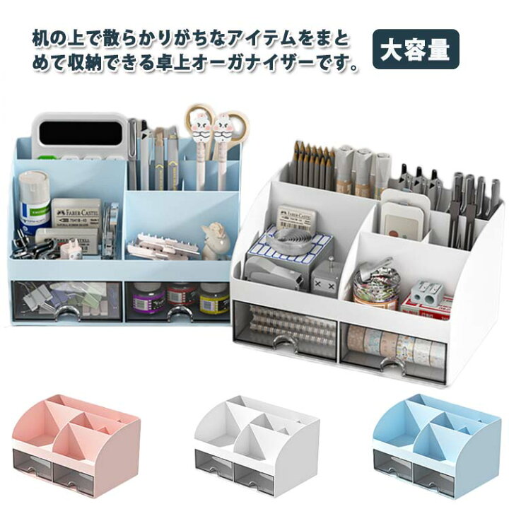 楽天市場】 文具収納 収納ケース 卓上収納ボックス 小物収納 卓上収納 