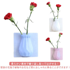 フラワーアレンジメント 癒しグッズ シリコン 鏡 割れない 花器 2個セット 浴室 倒れない 壁掛け 花瓶 フラワーベース 水耕栽培 冷蔵庫 コンパクト シンプル 観葉植物 インテリア 贈り物 ピ