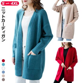 可愛い ケーブル編み ロングカーディガン コーディガン ニットカーディガン リブ編み ニットトップス レディース ゆったり Vネック アウター 無地 ロング丈 シンプル ポケット付き カジュアル ルーズ 長袖 体型カバー ケーブルニット