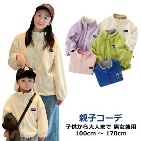 男の子 女の子 ファー キッズ アウター ブルゾン コート フリース ジャケット 100 ボア 子供服 ショート丈 防寒 もこもこ フリース 軽い 親子コーデ 160 おしゃれ ジップアップ 170 ジャケット 150 140 130 120 110 春 送料無料