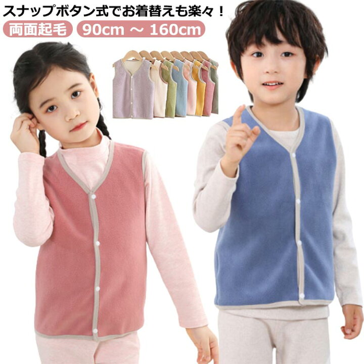楽天市場】 キッズ 女の子 ベスト ベスト コーデ 春 無地 キッズ 暖か 