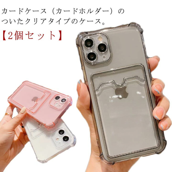 楽天市場】 iPhoneケース iPhone14ProMax 2個 クリアケース 