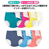 6ヶ月 2歳 スイムパンツ オムツ機能付き 水遊びパンツ 3歳 3層構造 水着 オムツ キッズ 赤ちゃん スイム …