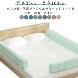 NbV Ԃ q ]h~ 35cm100cm 100/150/180/200cm xbhK[h ό`\ xbgK[h YQ nC^Cv xbhtFX xbhK[h xX|W h~ zcY