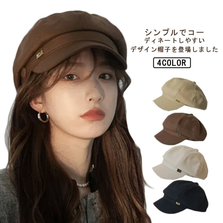 楽天市場】八角帽子 小顔 かわいい 春 ベレー帽 帽子 鳥打ち帽 送料  