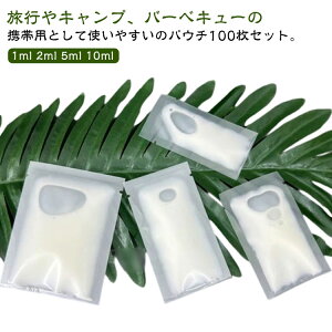 詰め替えボトル 10ml 漏れ防止 クリーム 袋入り 1ml 2ml 10ml 100枚入り 5ml 乳液 トラベルボトル パウチ容器 袋入り 収納 クリーム パウチ容器 小分け 100枚入り 化粧水