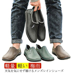 スリッポン 【送料無料】レインシューズ 通勤 通勤 スニーカー 防水 滑り止め加工 ローカット レインブーツ メンズ アウトドア ショート コンフォート 軽量 軽い 歩きやすい おしゃれ 台風