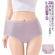 ショーツ 15枚セット 使い捨てショーツ 綿 深履き 使い捨て下着 使い捨てパンツ レディース 携帯用 妊娠 …