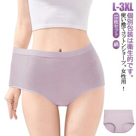 ショーツ 15枚セット 使い捨てショーツ 綿 深履き 使い捨て下着 使い捨てパンツ レディース 携帯用 妊娠 女性用 下着 15枚セット 使い捨て インナー ハイウエスト マタニティ 生理用 無地 通気性 伸縮性 旅行 入院 介護 避難 コットン 災害 非常用 防災 送料無料